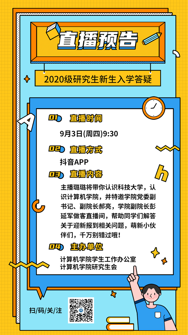 1599026371794517.jpg 答疑直播宣传海报_副本.jpg